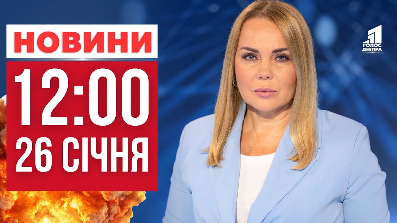 Дніпровщина під вогнем та Понад тиждень дніпряни без світла! Чому?