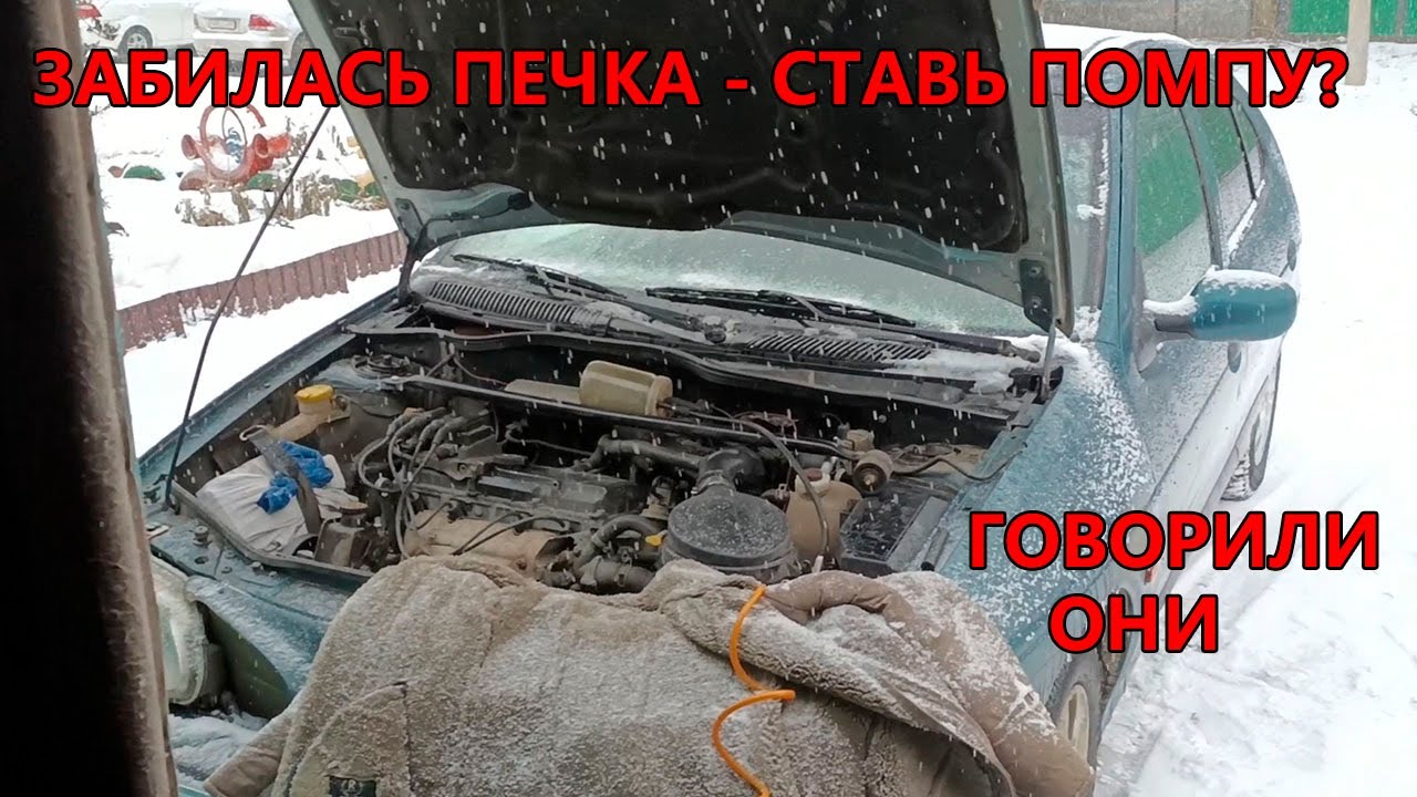 Дополнительная помпа на печку - Стоит ли?