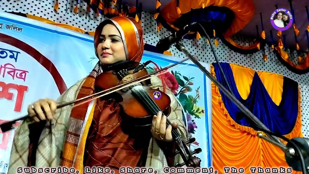 শিল্পীঃ মুক্তা সরকার | তোমার নামে আমায় করলো পাগল | Mukta Sarkar | Tomar Name Amay Korlo Pagol |