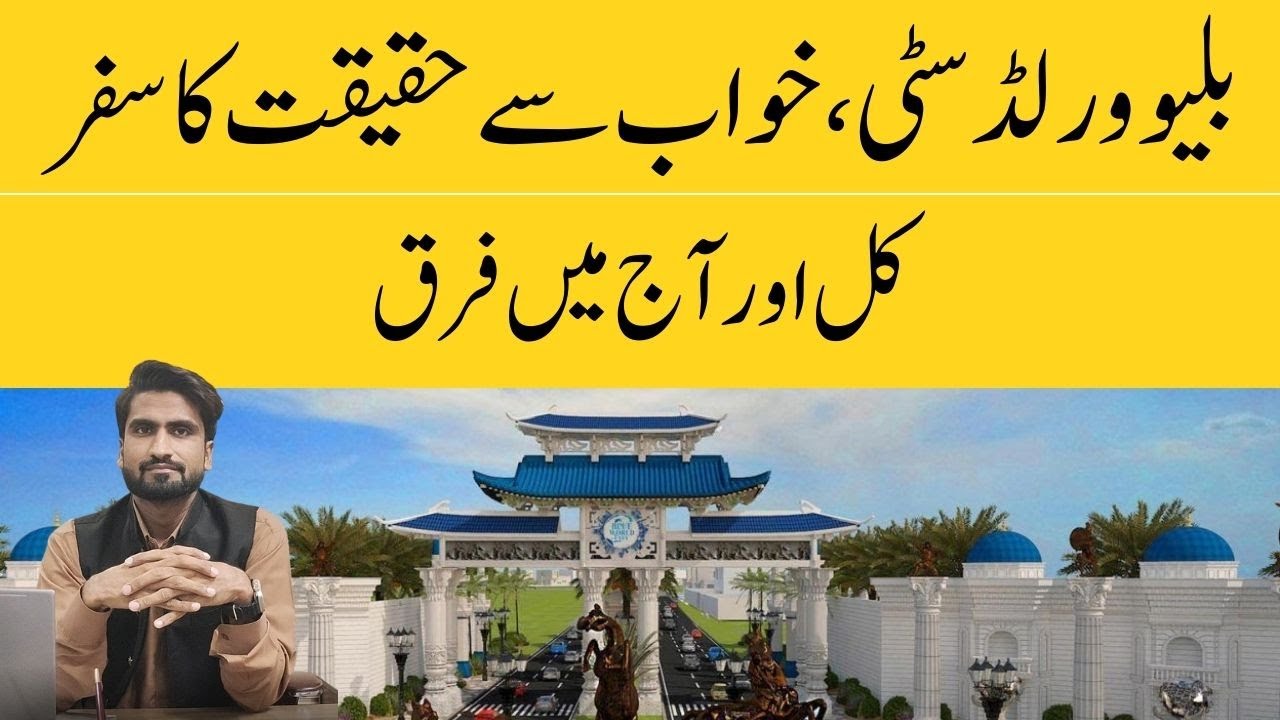 Blue World City Islamabad | All Dreams Are Fulfilled | 2023 | Universal Marketing