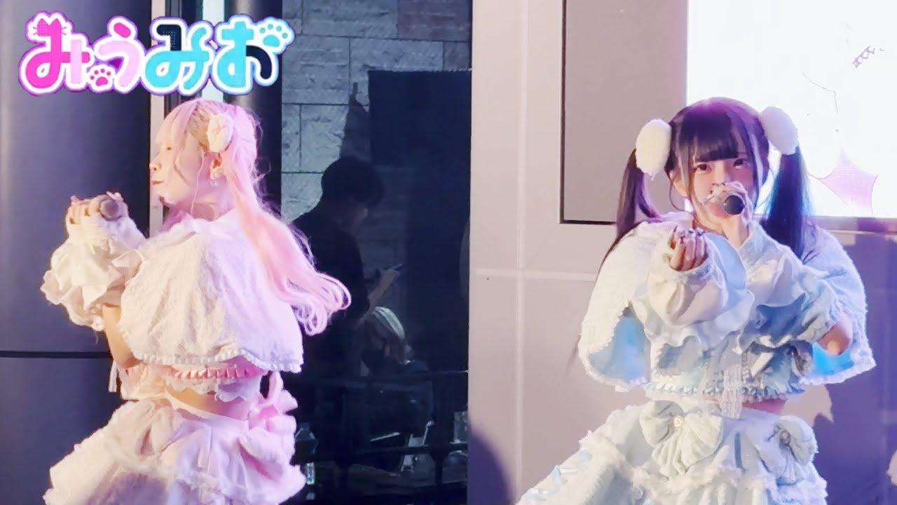 【4K高画質】 みうみお 無我夢...chu♪  『GIRLS SUNSHINE~Vol.54~』 2024/10/19(土) サンシャインサカエGC広場