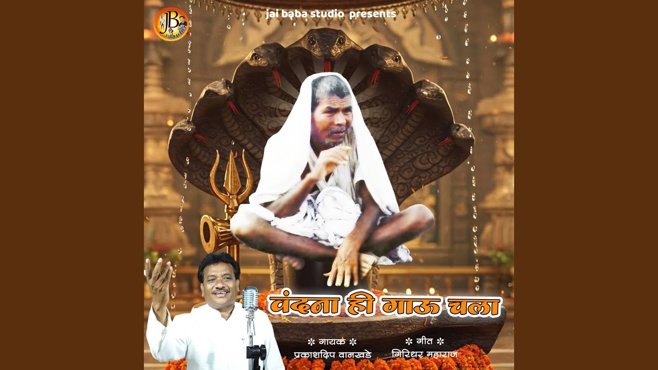 vandna hi gau chala