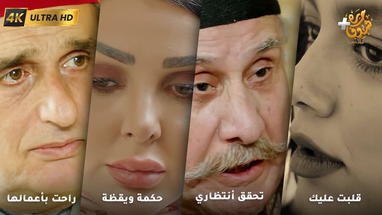 أجمل روايات حارة شوف بدقة 4K ❤ رواية قلبت عليك  - رواية تحقق أنتظاري - حكمة ويقظة - راحت بأعمالها