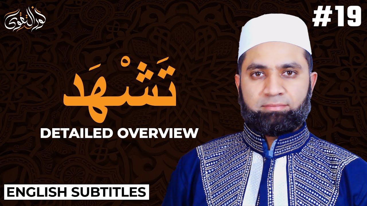 Tash'had (At-Tahiyyaat) Detailed Overview | URDU/HINDI