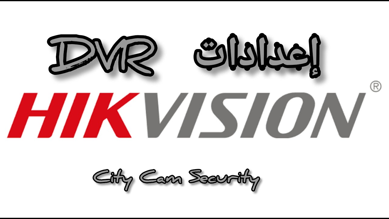 طريقه تشغيل DVR هيك فيجين علي الموبايل