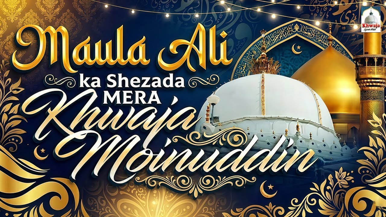 14 Rajab 2026 | Mola Ali Ka Shahzada Mera Khwaja Moinuddin | Wiladat Khwaja Garib Nawaz Qawwali 2026