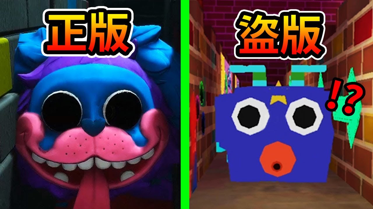 手機「盜版」poppy playtime 第二章更新了!!這是什麼便便模組..一款手機上還原度100%的搞笑版本。【恐怖爆笑遊戲】