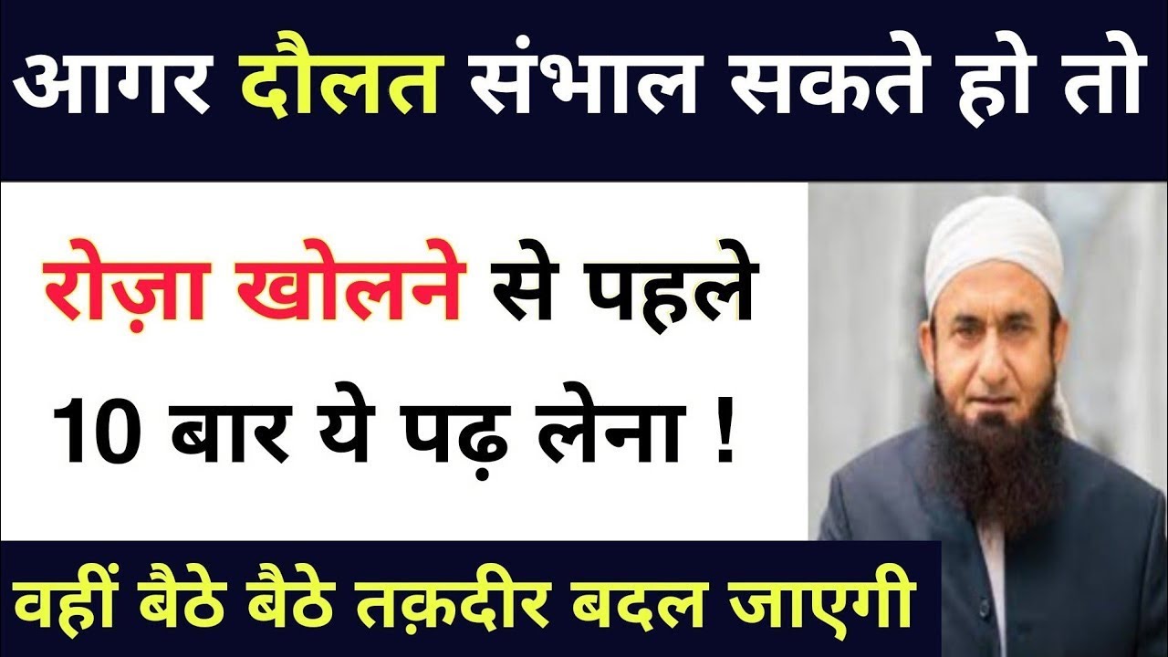 Roza Kholne Se Pehle 10 Baar Ye Parho || Billionaire’s Secret Wazifa 🤑 Rizq Dolat || Ramzan 202￼6