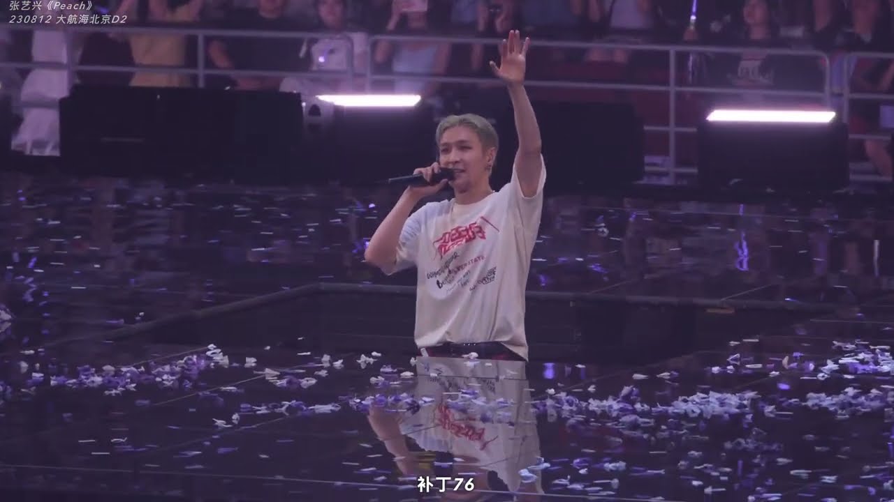 张艺兴 LAY • 大航海III 北京2｜230813 桃 Peach 2