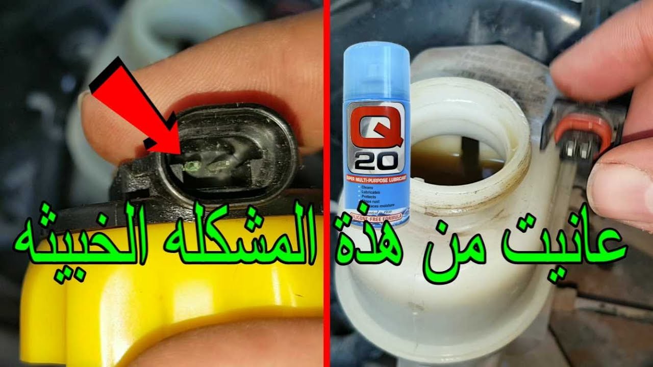 مشكله خبيثة تربك سيارتك وتؤدى الى ارتفاع الRPM في السيارة