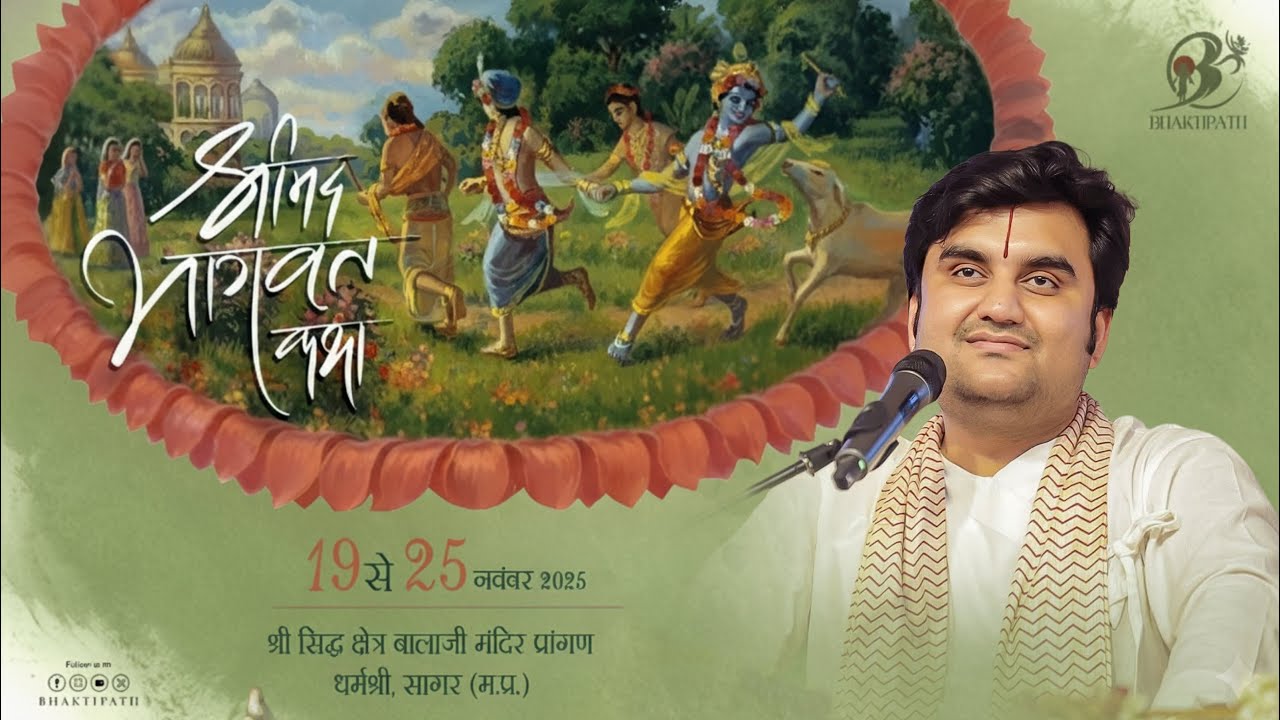 Day - 1 | Shrimad Bhagwat Katha with Pujya Shri Indresh Ji Maharaj - Live - Sagar M.P 2025
