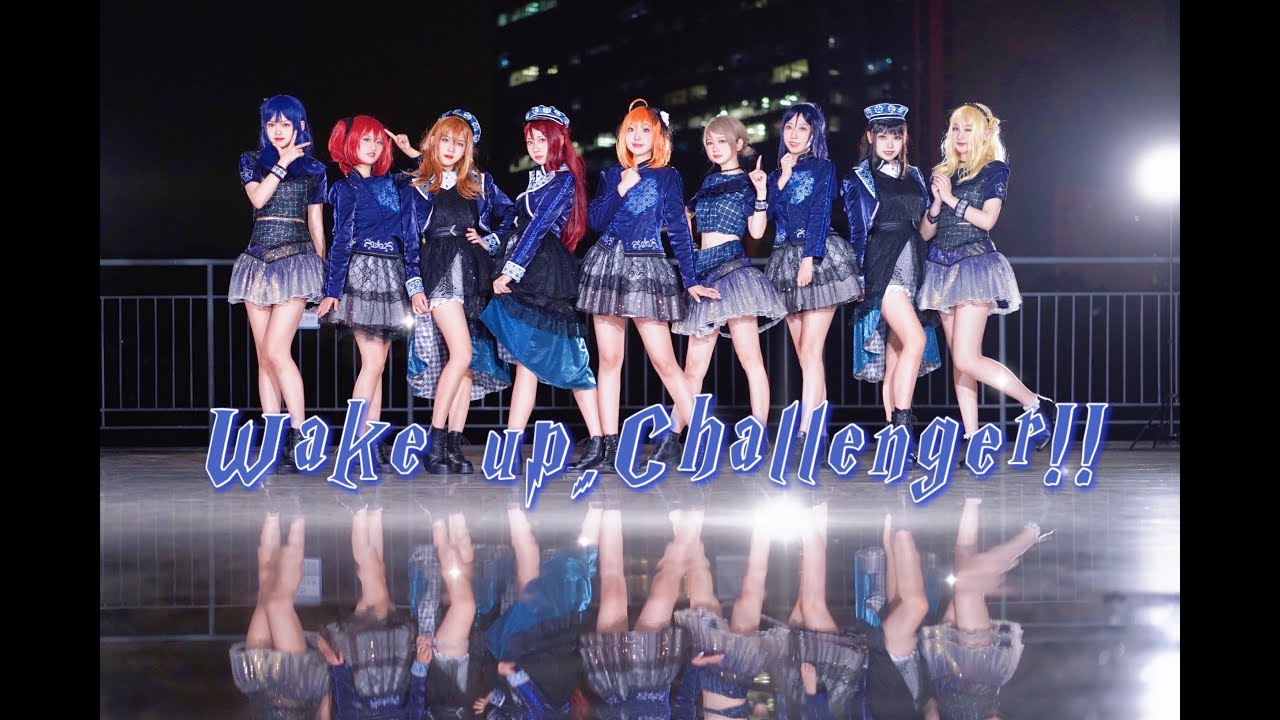 【秘鏡】Wake up, Challenger!! 定点ver.【踊ってみた】