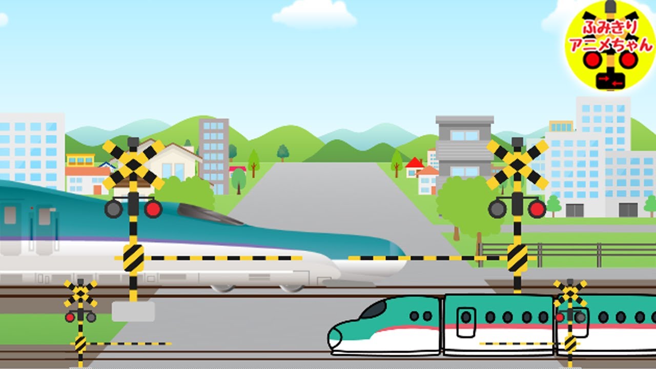 もしもこんな踏切があったら★大きい踏切小さい踏切（こども向け踏切アニメ）　Level crossing & fumikri animation for kids