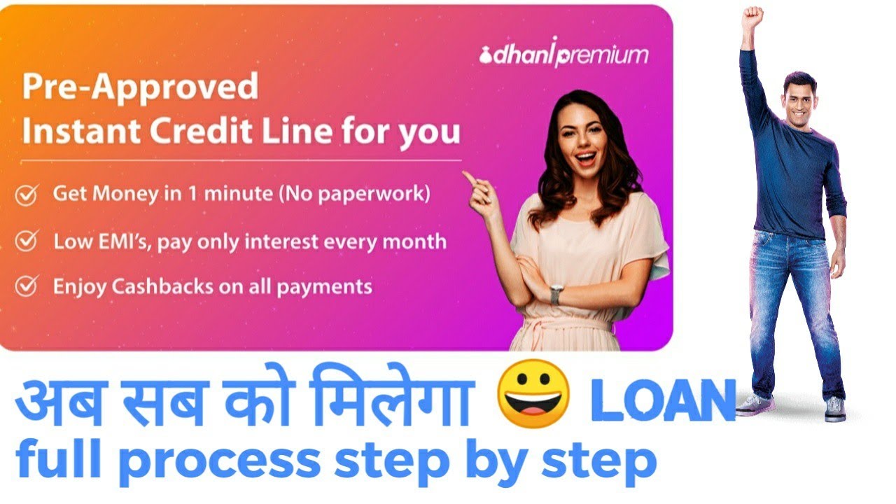 Pre-Approved Instant Credit Line || dhani pre approved credit line || dhani premium membership