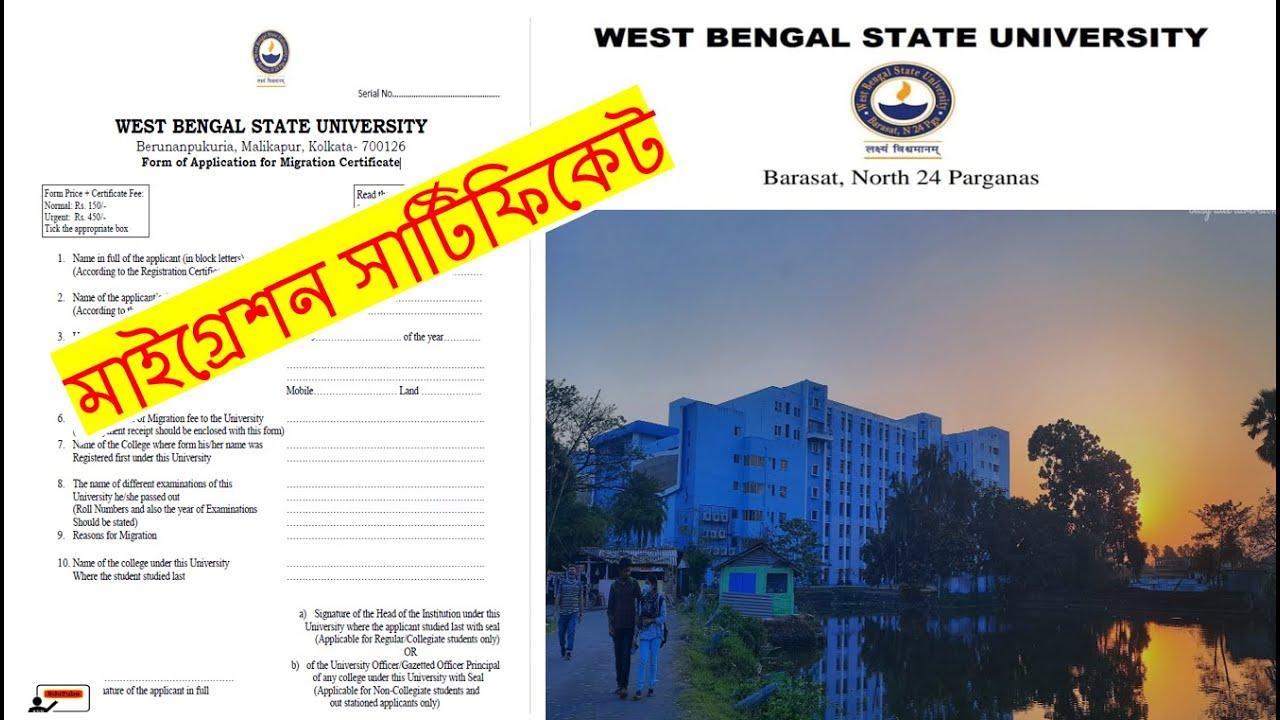 How to Fill Out the WBSU Migration Form | How to Get Your Migration Certificate?