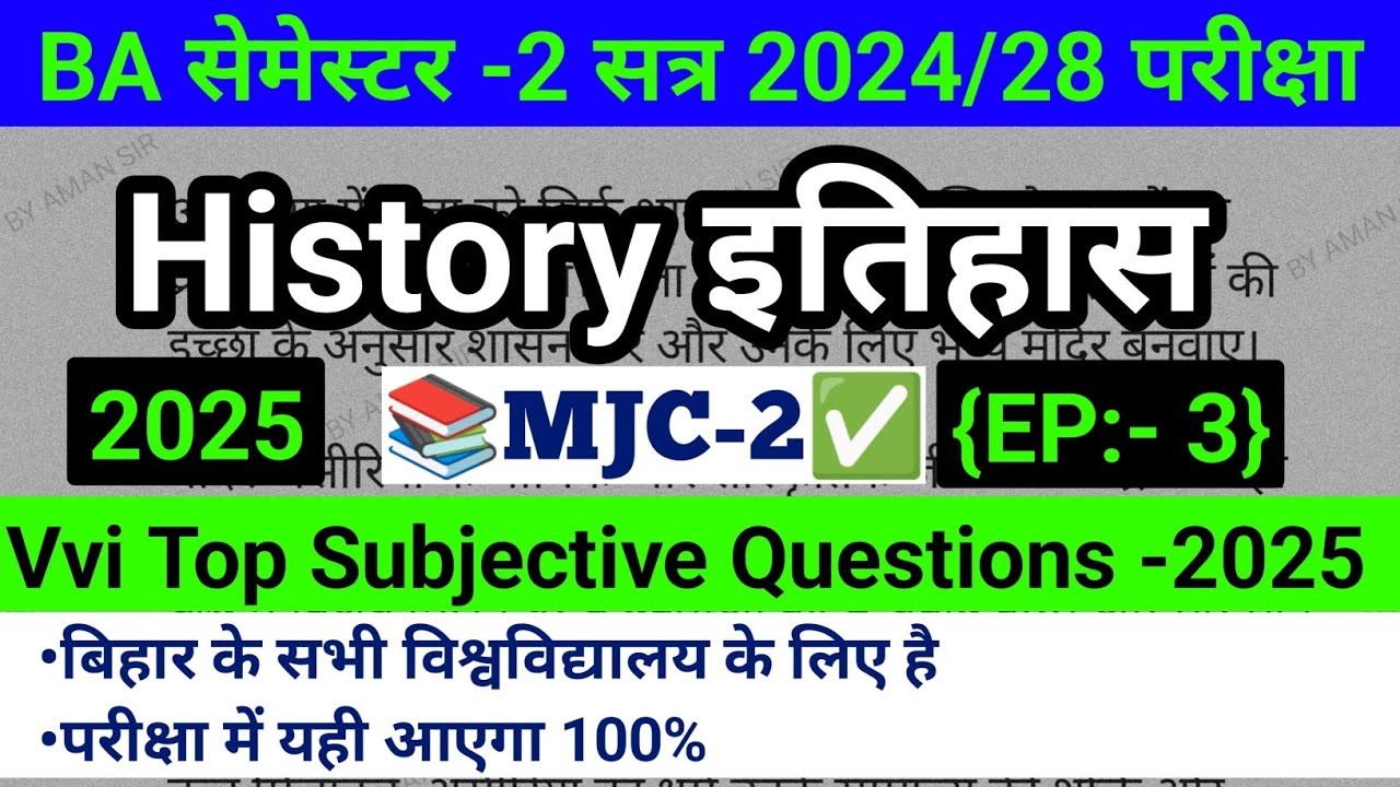 Ba History Mjc 2 Question | Ba Honours History Questions | Ba History Important Questions | BA