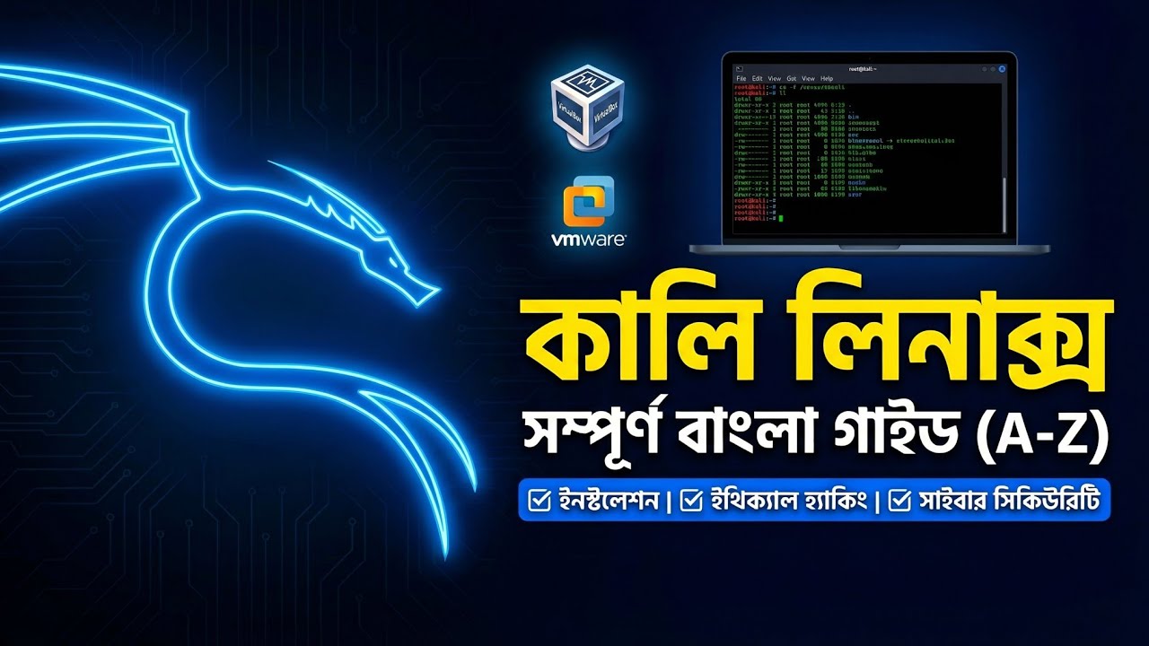 Master Cybersecurity: Install Kali Linux 2025 on VirtualBox/VMware (Safe & Educational Guide)