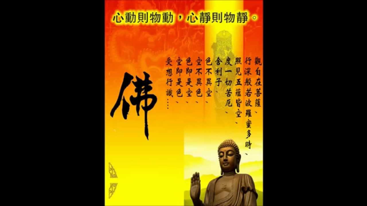 南無藥師琉璃光如來佛號   藥王講堂    釋禪通 恭錄（國語）