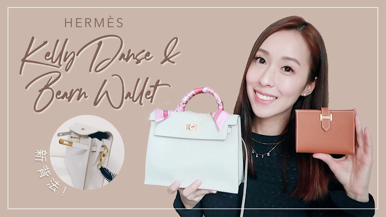 Hermes Kelly Danse 好用嗎? 九種背法 & Bearn 短夾使用心得