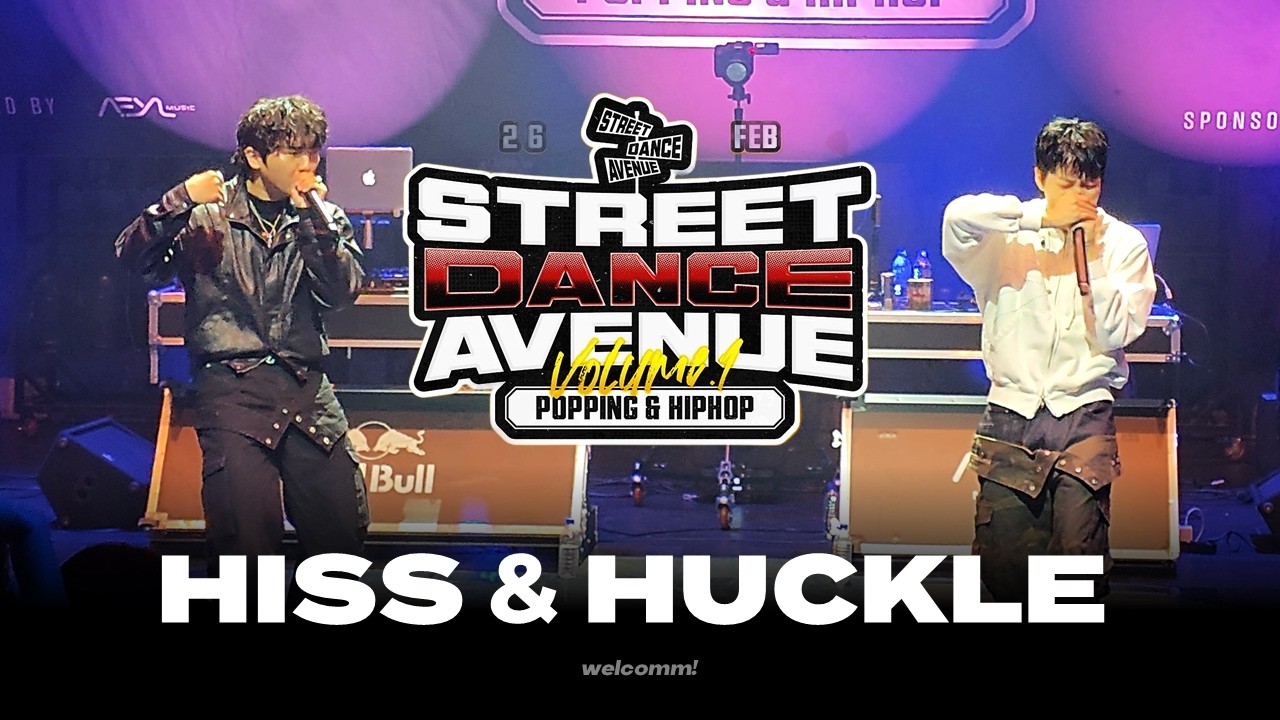 260221 Hiss, Huckle (히스, 허클) STREET DANCE AVENUE Vol.1 GUEST SHOW 축하공연