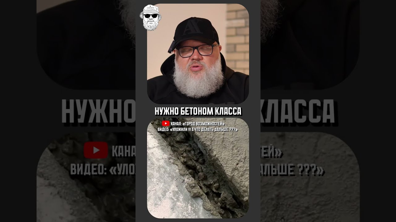 ЭТОТ момент в перекрытии многие делают неправильно! #строительство #бетон #фундамент