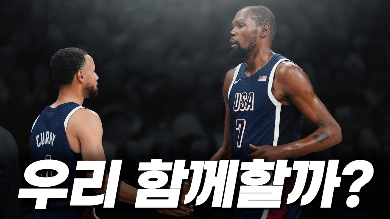 르브론은 없고, 커리 듀란트는 있다! 2028년 올림픽 멤버는 누가 될까?