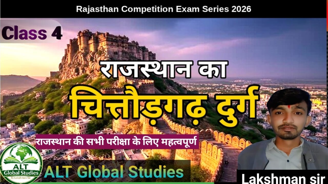 राजस्थान का गौरव – चित्तौड़गढ़ दुर्ग का सम्पूर्ण इतिहास | ALT Global Studies