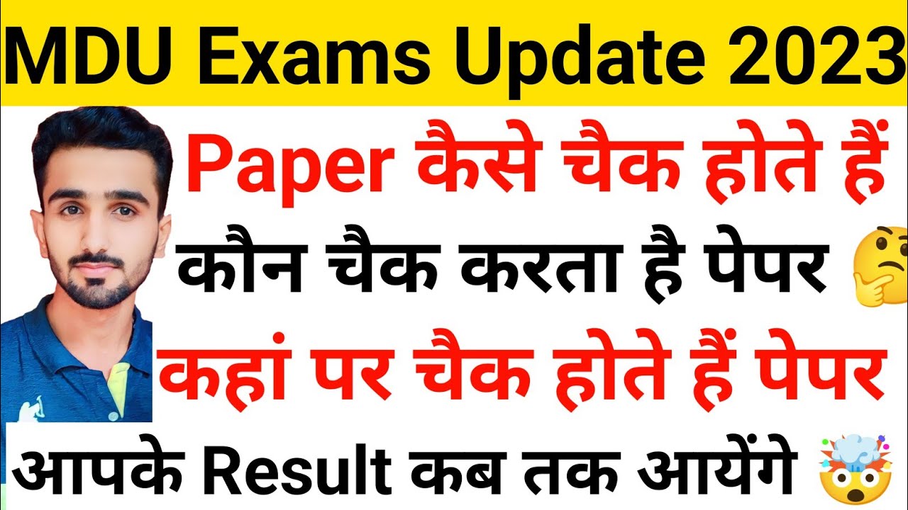 Mdu exams Update 2023 | Mdu Exams Checking  | Mdu Exams Result | Mdu Exams 2023 #mduresult #mduexams
