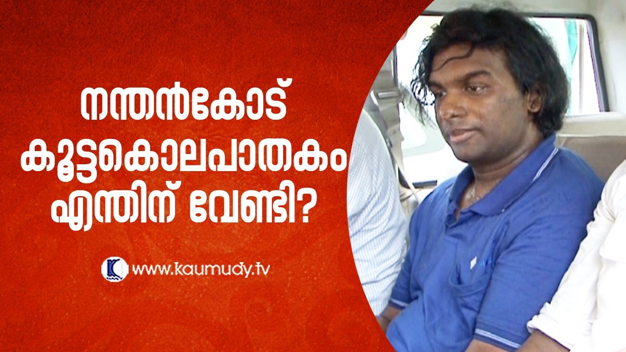 The real truth behind Nanthancode case | Secret File EP 164 | Kaumudy TV