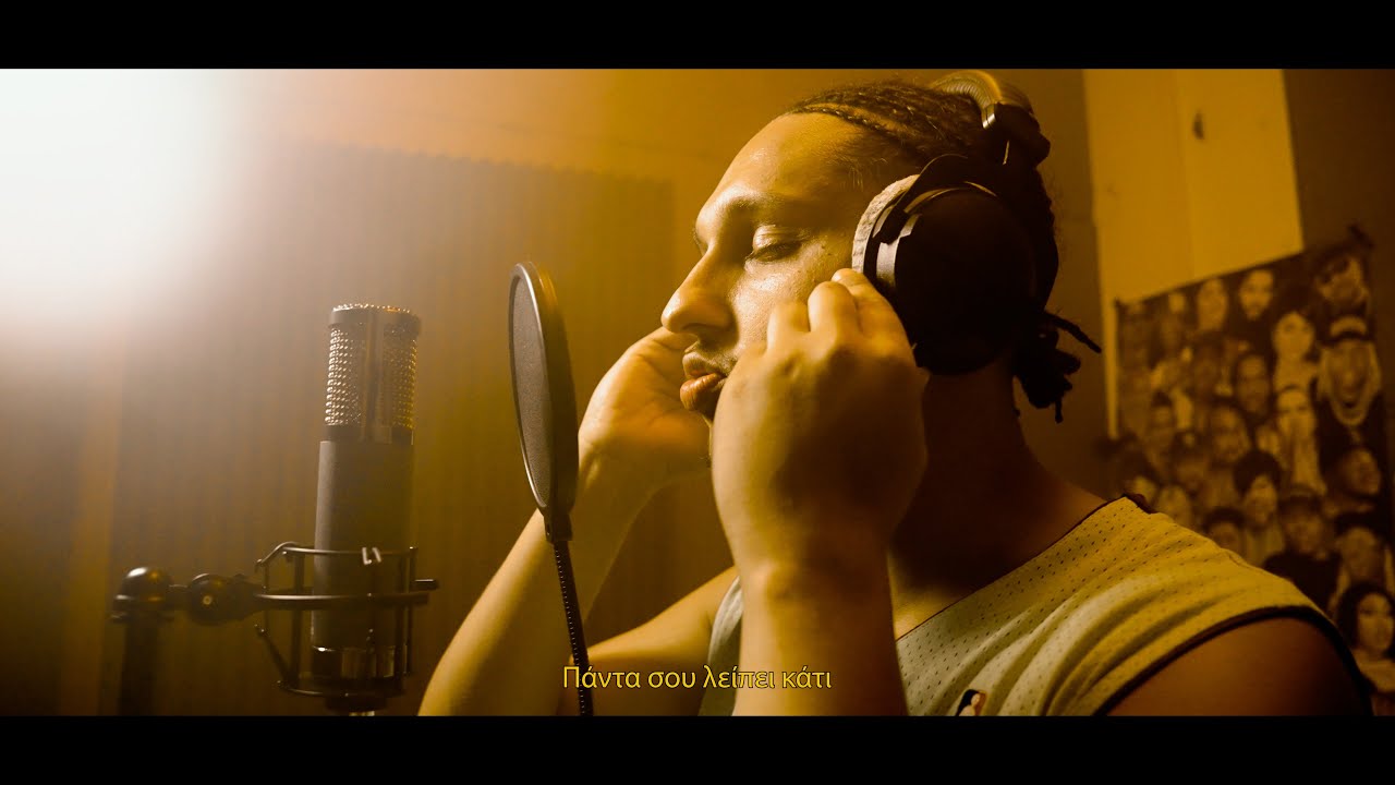 OD WEST - KSERW TI THELEI  (Official Music Video)