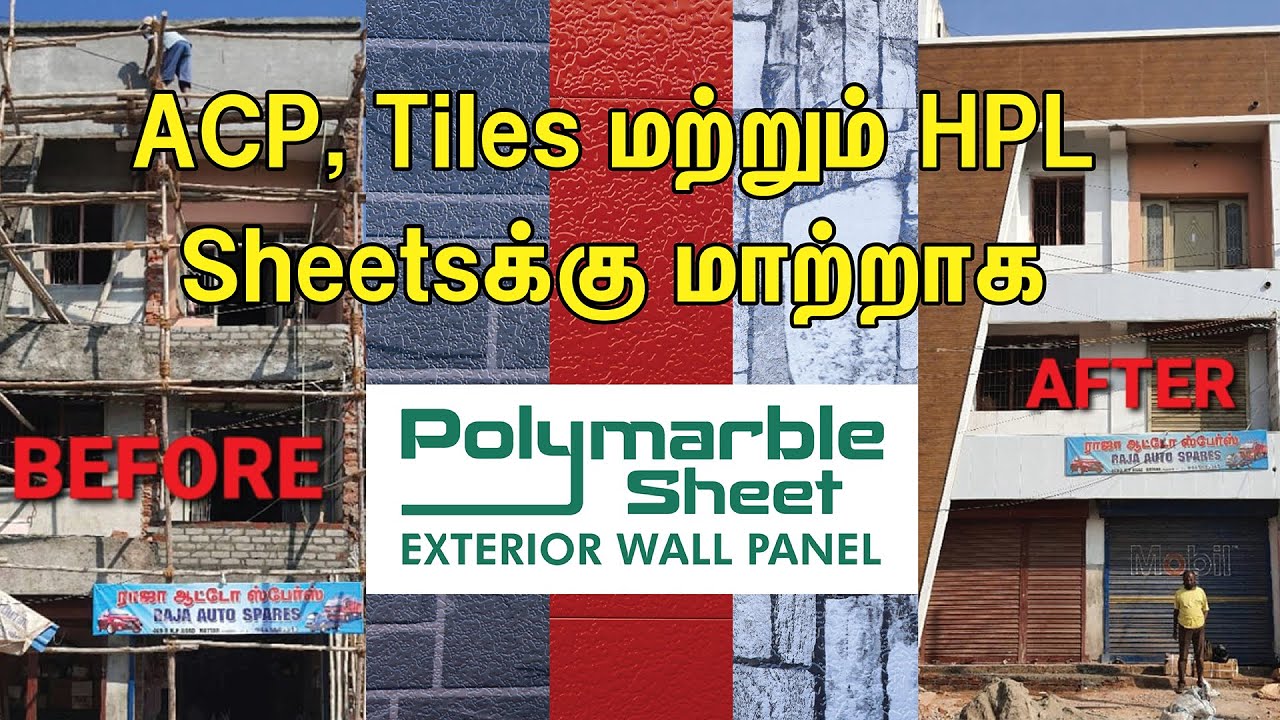 ACP, Tiles மற்றும் HPL Sheetsக்கு மாற்றாக Polymarble Sheet Exterior wall panels.