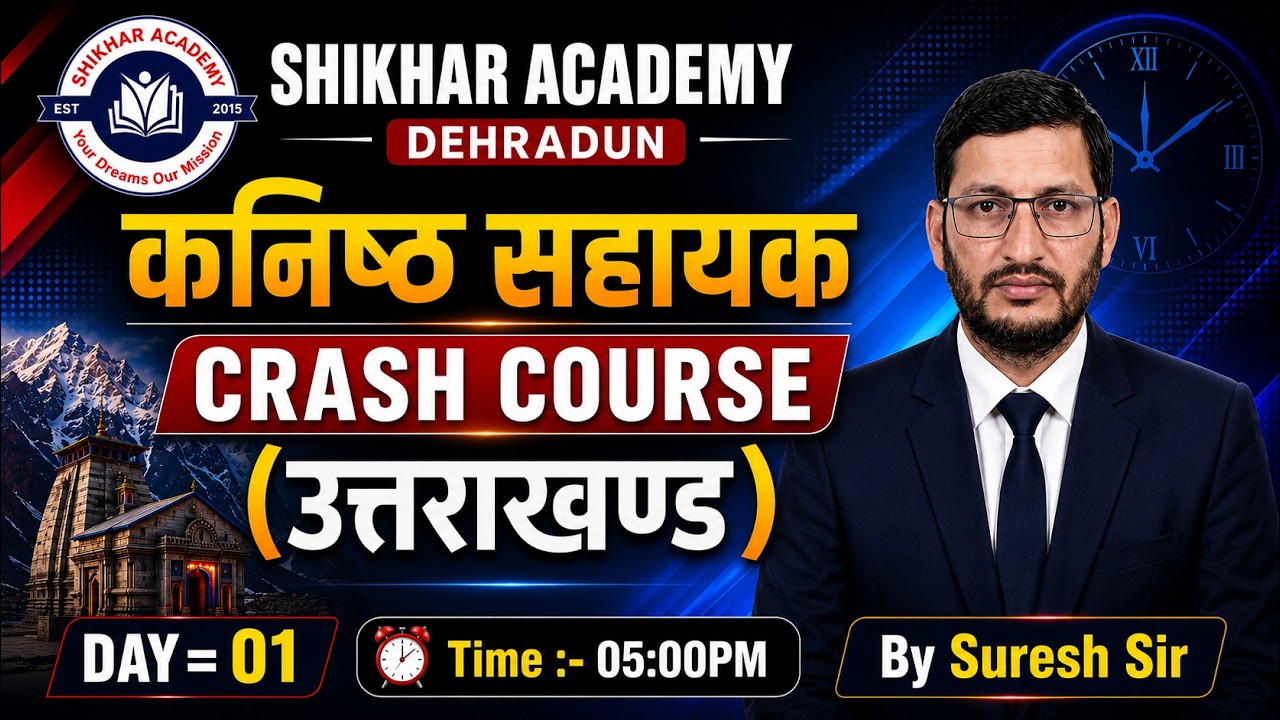 Uttarakhand Crash Course | Uttarakhand Day 1 | By Suresh Sir | Shikhar Academy Dehradun