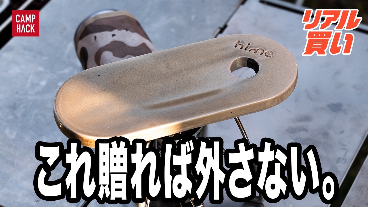 【5,000円以下】値段は抑えて、満足度は上げる。喜ばれるアイテムたち