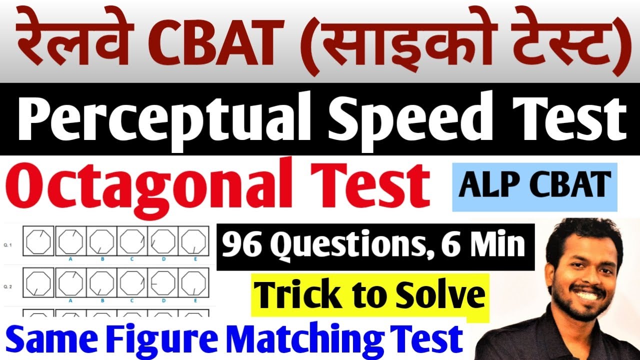 RRB ALP PSYCHO TEST | Octagonal Test | Same Figure Matching Test | RRB ALP CBT3 #RrbAlpPsychoTest