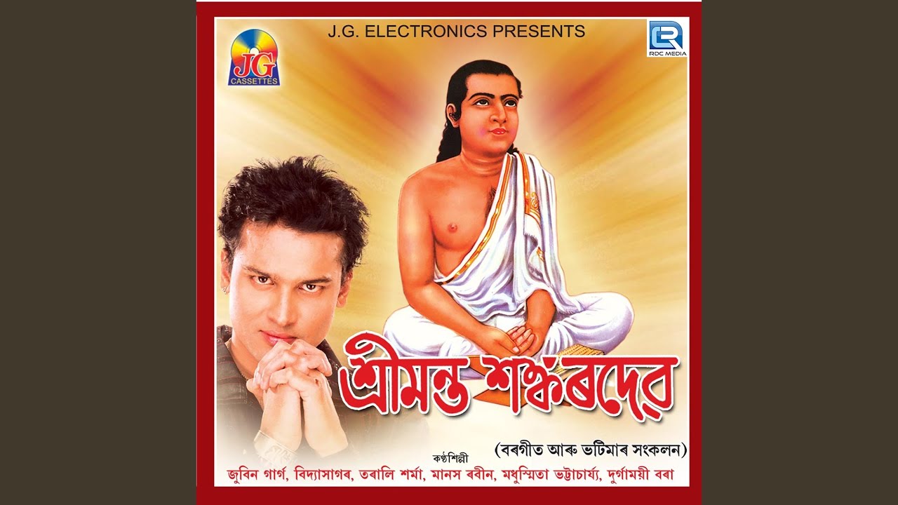Srimanta Shankar