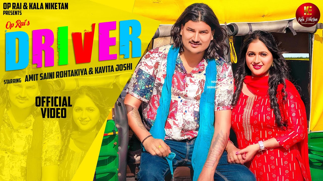 AMIT SAINI ROHTAKIYA : Driver ड्राइवर (Full Video) Kavita Joshi | New Haryanvi Songs Haryanavi 2025