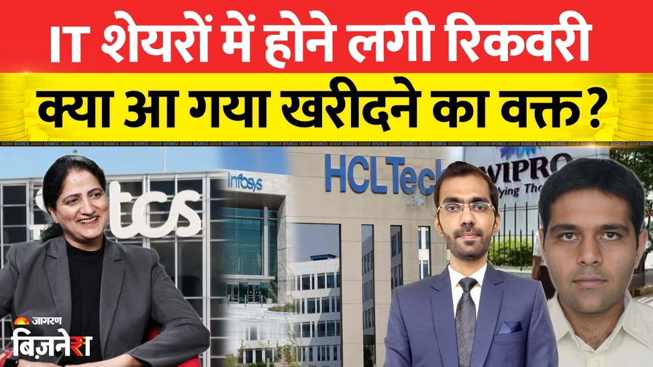 IT Stocks Buy or Sell? Infosys, Coforge, Persistent, Tata Tech | Sameer Dalal & Nilesh Jain Advice