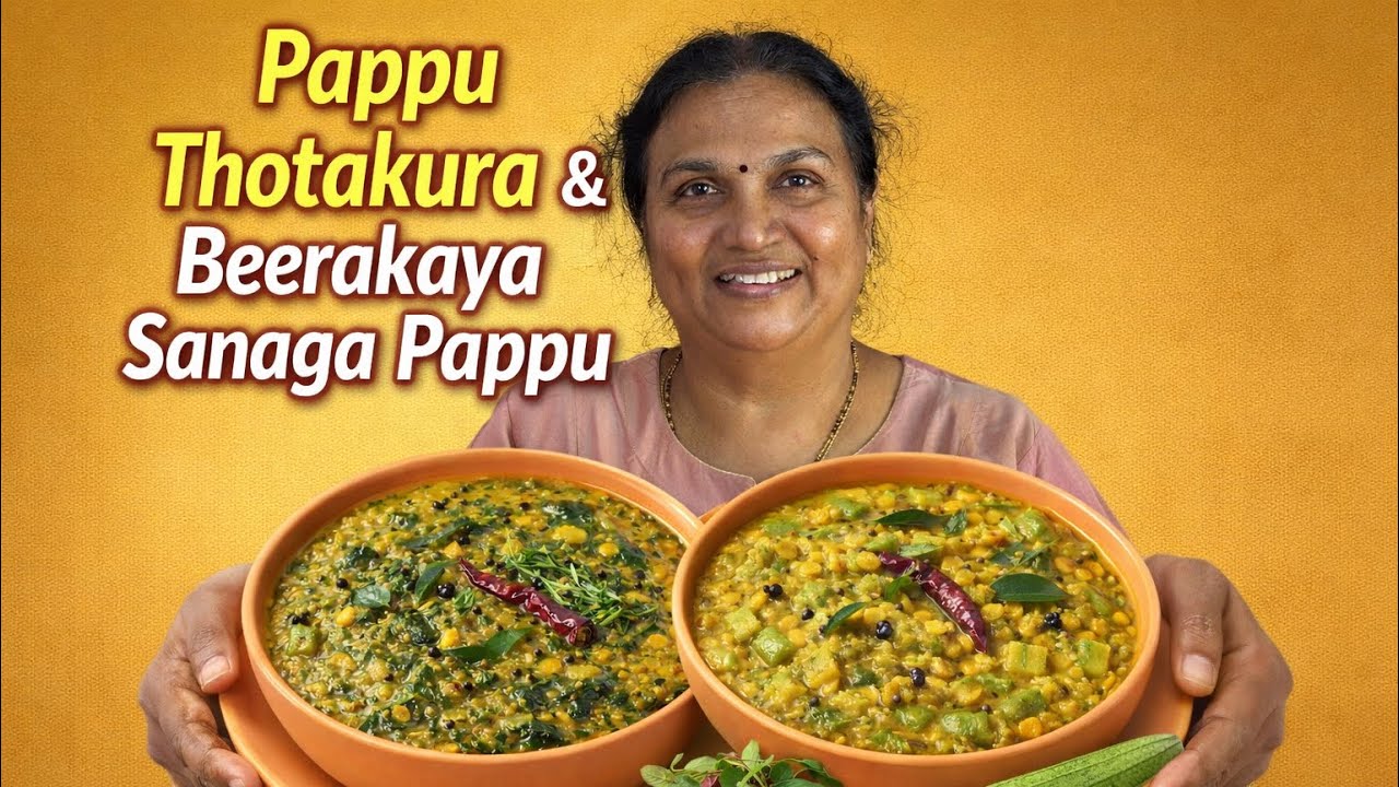 Healthy Dal Combo 😍 | Thotakura Pappu & Beerakaya Sanaga Pappu #food #viral #homemade #pappu #video 