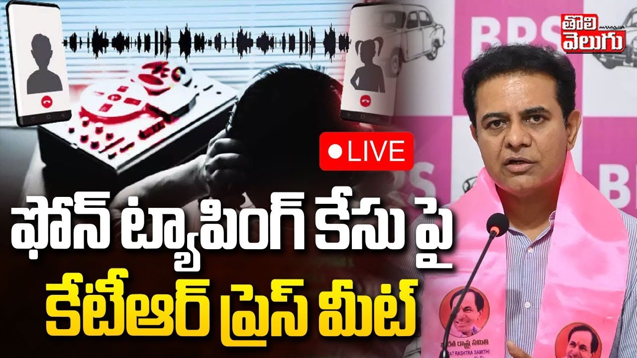 ఫోన్ ట్యాపింగ్ కేసు పై కేటీఆర్ ప్రెస్ మీట్ | LIVE🔴KTR Press Meet | Harish rao | Phone Tapping Case |