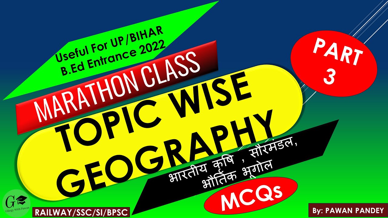 Geography imp Mcq | B.Ed Entrance Exam 2022 |  | gk gs for bed entrance 2022