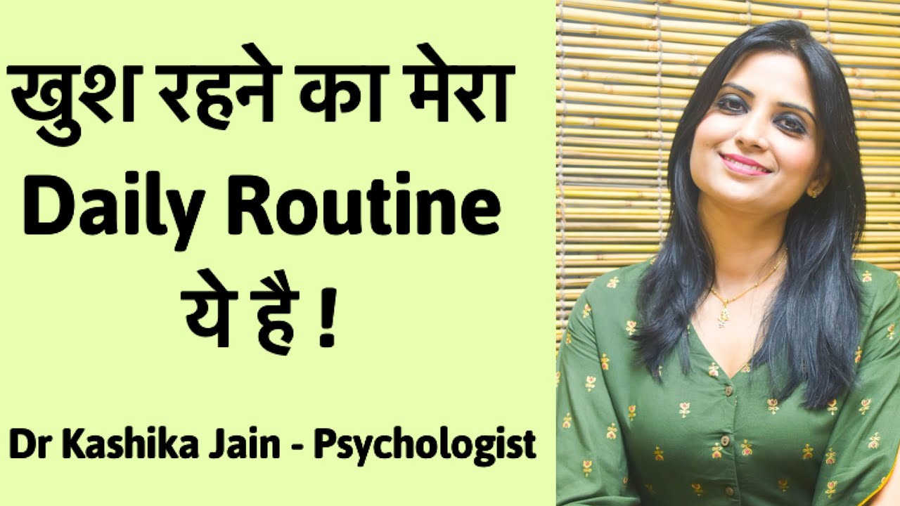How to be happy l How to be happier l Khush kaise rahe l Dr Kashika Jain