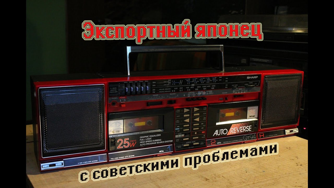 Ремонтируем Sharp QT-94Z