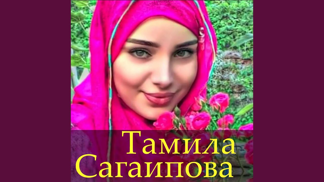 Экаме безам