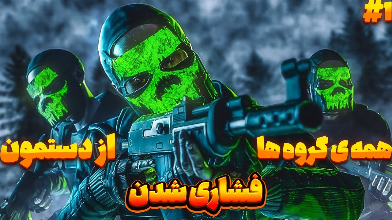«وقتی یه تیم همه کلن‌ها رو می‌زنه؛ عصبانیت سنگین کلن‌های Rust از دست ما»