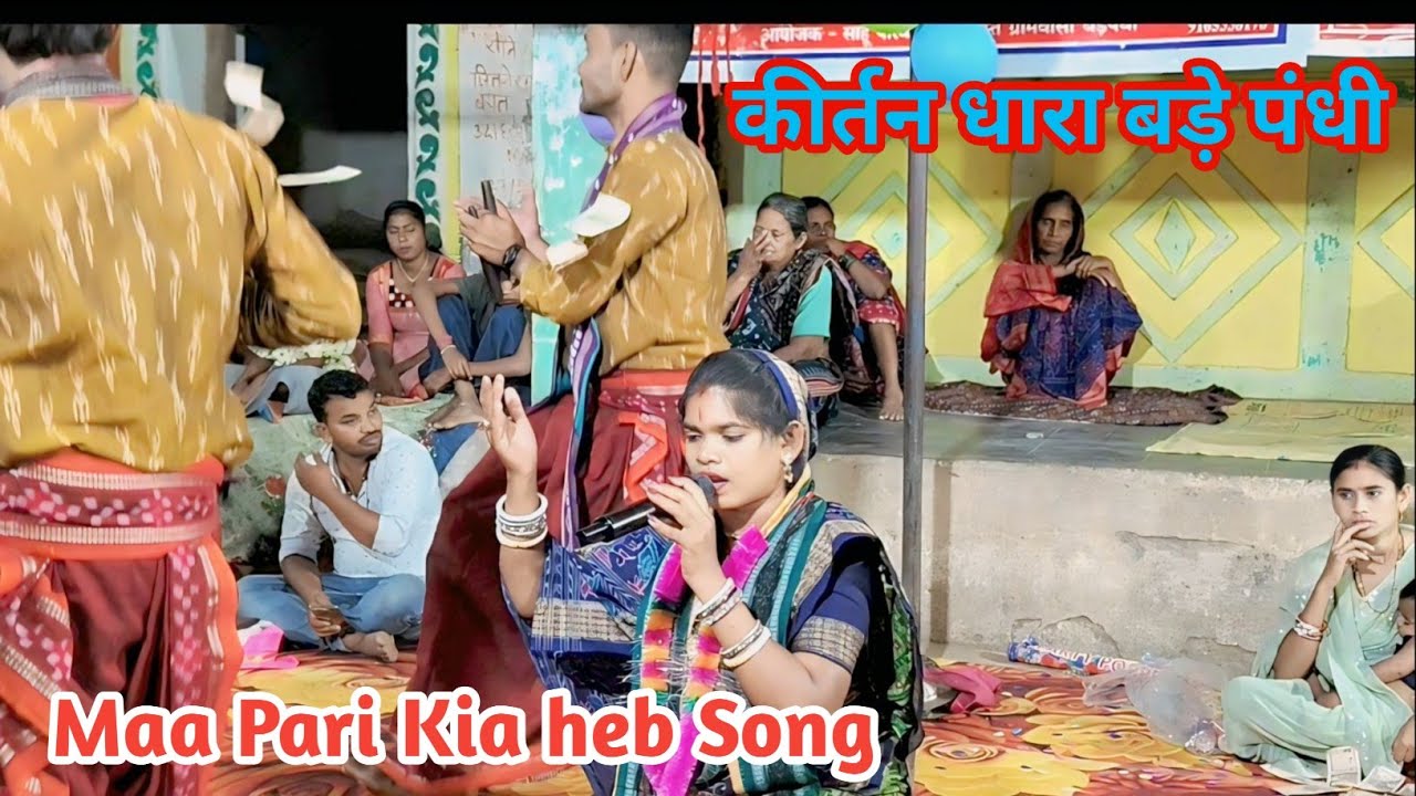 Maa Pari Kia heb || Kasturi kisan || Kirtan dhara Bade pandi ||