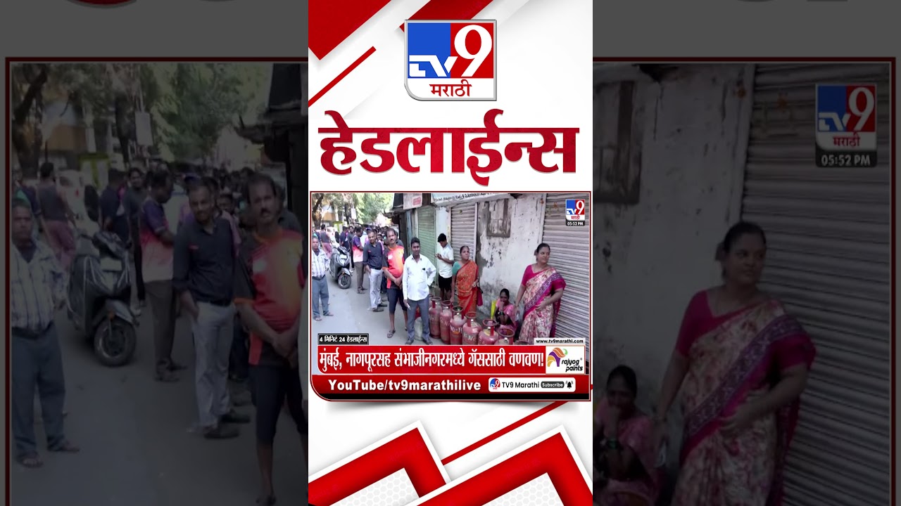 Tv9 Marathi News Top Headline Today | 28 March 2026 | 4 Minute 24 Headline Maharashtra