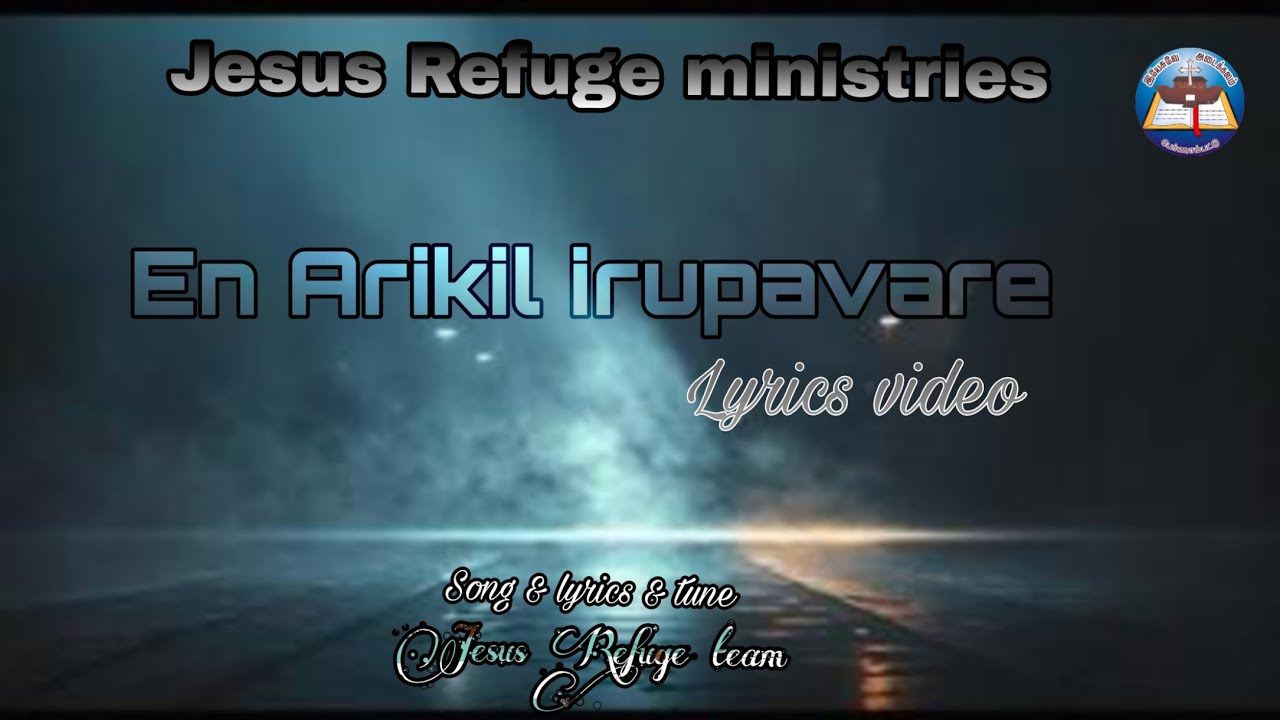 En Arikil irupavare lyrics -என் அருகில் இருப்பவரே New Tamil Christian song /Jesus Refuge ministries