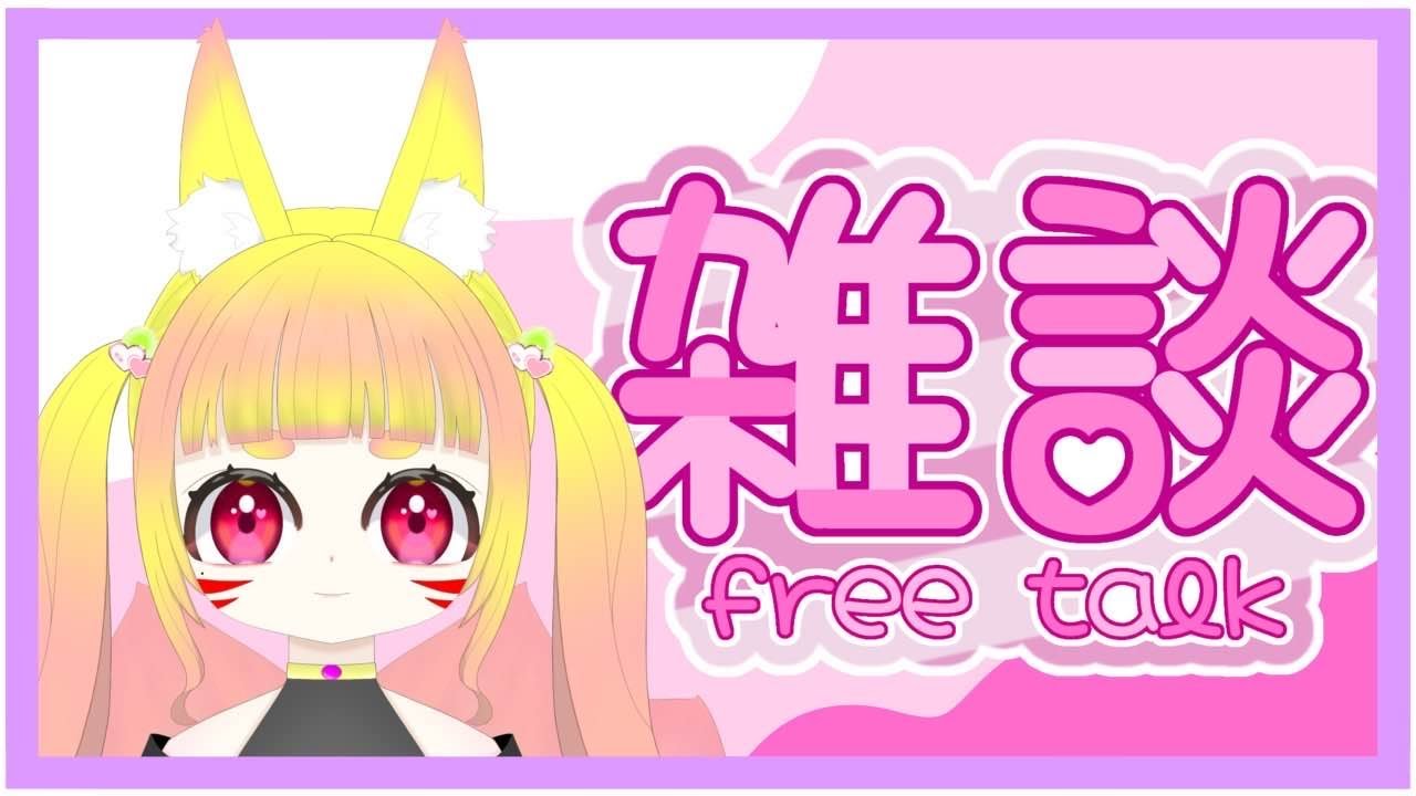 【雑談】もう2月が終わるの？