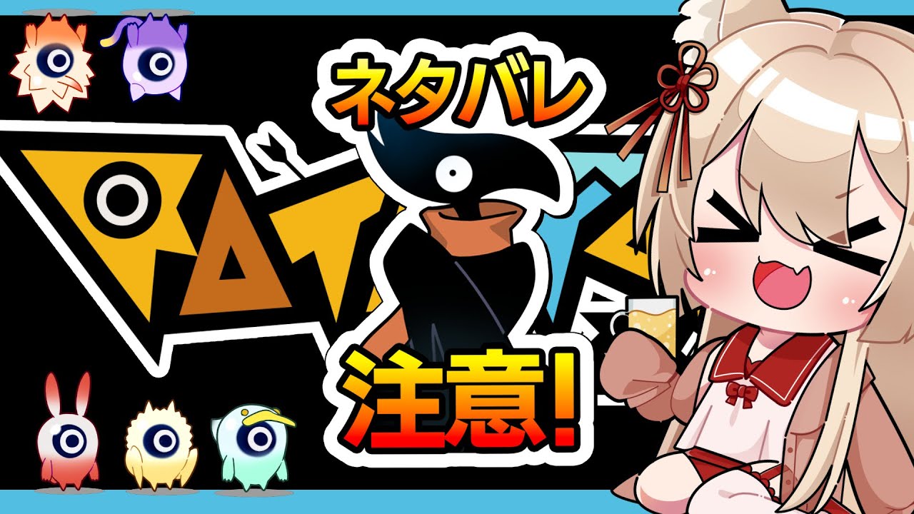 【Ratatan/ラタタン】パタポン開発者の新作ゲーム【狐森ろべ／VTuber】⚠️全ステージネタバレ含みます ⚠️
