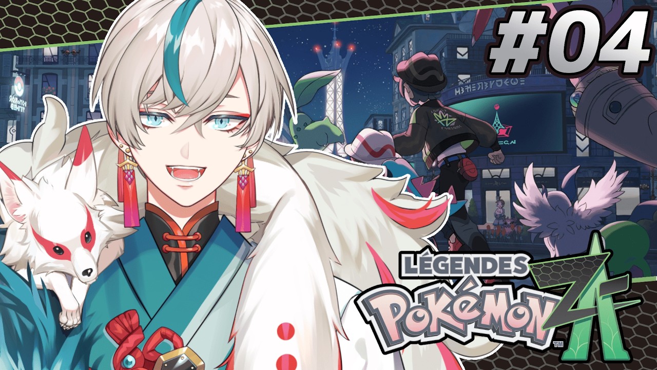 【Pokémon LEGENDS Z-A】暴走メガシンカを止めに行かねぇと！！#4【懈朔狐狼/#Vtuber】
